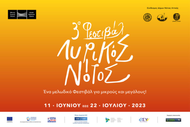 Το 3ο Φεστιβάλ Λυρικός Νότος μάς μυεί στο tango greco και όχι μόνο