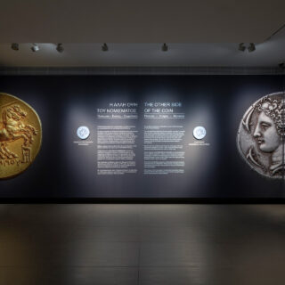 150 αρχαία νομίσματα φανερώνουν τα μυστικά τους