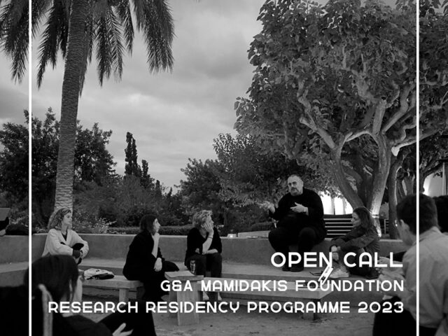 Ίδρυμα Γ. & Α. Μαμιδάκη – Open call: Research Residency Programme 2023