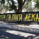 «Ασ’ τους… Πάνε να κοιμηθούν»: Συνεχίζονται οι αποκαλύψεις για το επιχειρησιακό φιάσκο της ΕΛΑΣ στη Νέα Φιλαδέλφεια