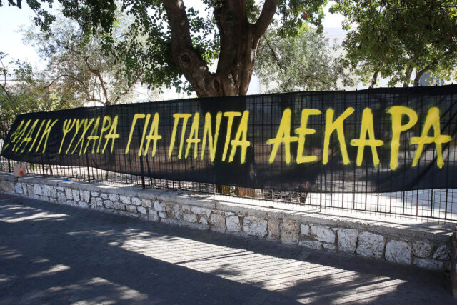 Νέα Φιλαδέλφεια: Παρέμβαση της εισαγγελέως του Αρείου Πάγου για την δολοφονία του 29χρονου