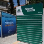 Στρατηγικοί κακοπληρωτές ΝΔ και ΠΑΣΟΚ: Τα χρέη τους ξεπερνούν τα 840.000.000 ευρώ