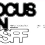 46ο Φεστιβάλ Ταινιών Μικρού Μήκους Δράμας: 182 ταινίες από 41 χώρες