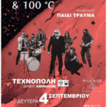 O Γιάννης Αγγελάκας και οι 100°C στην Τεχνόπολη Δήμου Αθηναίων