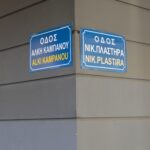 Θεσσαλονίκη: 15χρονη συνελήφθη για τον ξυλοδαρμό 14χρονου στη Χαριλάου