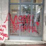 Άδωνις Γεωργιάδης: «Δέχθηκα επίθεση στο πολιτικό μου γραφείο»