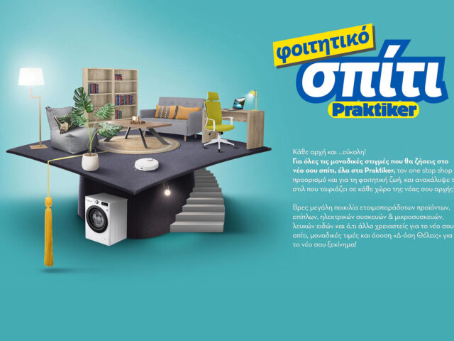 Το φοιτητικό σου σπίτι όπως ακριβώς το ονειρεύεσαι!