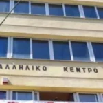 Καταγγελία για ομοφοβικό παραλήρημα στο Εργατικό Κέντρο Πάτρας