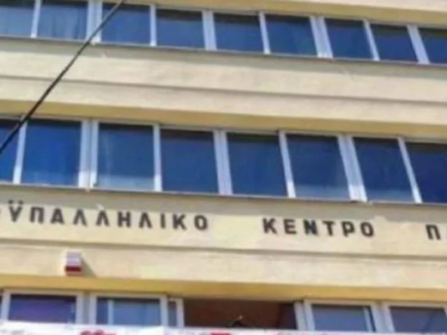 Καταγγελία για ομοφοβικό παραλήρημα στο Εργατικό Κέντρο Πάτρας