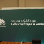 ΠΑΣΟΚ για την πειθαρχική απαλλαγή της πρώην εισαγγελέως της ΕΥΠ: «Η επιχείρηση συγκάλυψης συνεχίζεται»