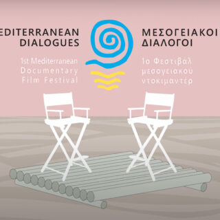 Μεσογειακοί Διάλογοι: Ένα νέο φεστιβάλ αφιερωμένο στο Μεσογειακό Ντοκιμαντέρ