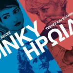 Έκθεση: Τσέχες και Ελληνίδες Ηρωίδες στο Ίδρυμα Μιχάλης Κακογιάννης