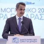 Κυρ. Μητσοτάκης: «Η δημογραφική κατάρρευση καθίσταται κυριολεκτικά ένα υπαρξιακό στοίχημα για το μέλλον μας»