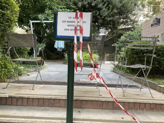 «Στον κήπο του Νομισματικού Μουσείου… πέφτει η νύχτα»