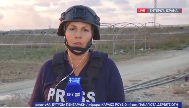 Καταγγελία από την ΠΟΣΠΕΡΤ για τις «πολεμοχαρείς αναμεταδόσεις» της ΕΡΤ στο Ισραήλ