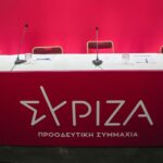 Συνεδριάζει το μεσημέρι η ΠΓ του ΣΥΡΙΖΑ με φόντο την εκλογή συνέδρων