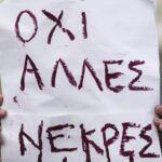 Γυναικοκτονία στους Αμπελόκηπους: Την σκότωσε με σφυρί και έκρυψε την σορό στο πατάρι