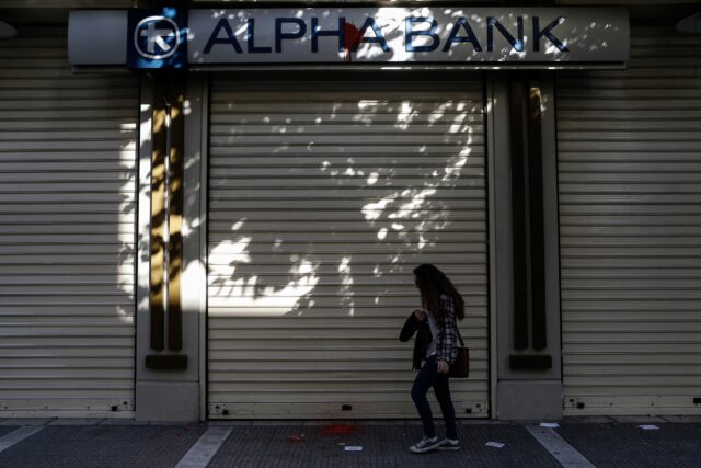 Αντιδρούν οι εργαζόμενοι σε Alpha Bank και Eurobank στο σ/ν για την «αναμόρφωση της επαγγελματικής ασφάλισης»