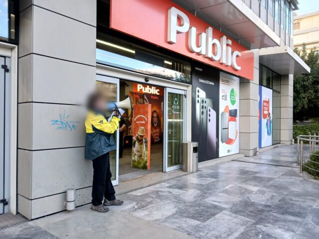 Σωματείο Εργαζομένων Public: «Η κανιβαλιστική πρακτική της ονομαστικής πώλησης δεν θα εφαρμοστεί»