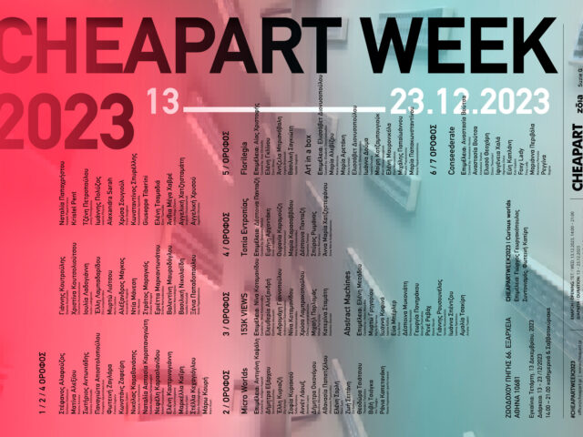 CHEAPARTWEEK2023: Curious Worlds και η περιπέτεια της τέχνης στην καρδιά της Αθήνας