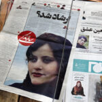 Βραβείο Ζαχάροφ: Η Μαχσά Αμινί τιμήθηκε μετά θάνατον