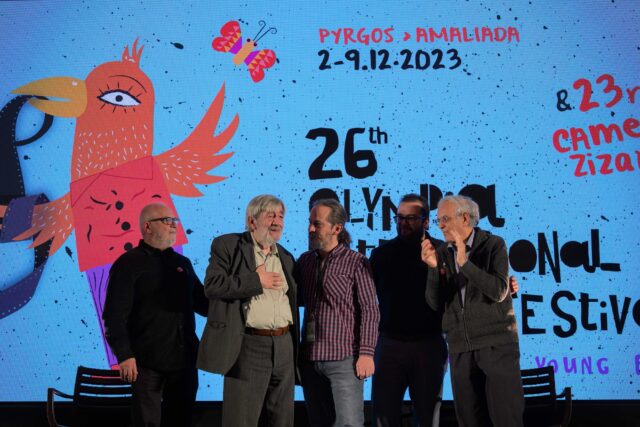 «Αυλαία» και νέα εποχή για το 26ο Διεθνές Φεστιβάλ Κινηματογράφου Ολυμπίας για Παιδιά και Νέους