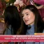 Κωνσταντίνα Μητσοτάκη: Τι απαντά η σεφ της Βουλής για την συγγένειά της με τον πρωθυπουργό