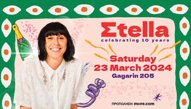Η Σtella γιορτάζει 10 χρόνια παρουσίας στο Gagarin 205