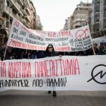 Πανεπιστήμια: 175 μέλη ΔΕΠ λένε «όχι στην παράκαμψη του άρθρου 16»