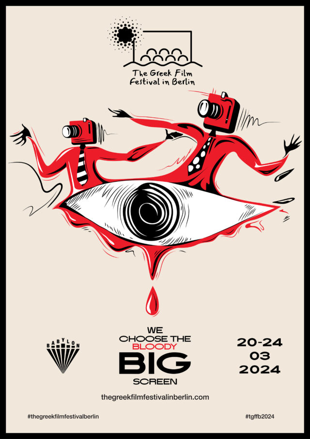Οπτική ταυτότητα 2024 The Greek Film Festival in Berlin