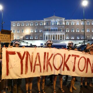 Η νομική αναγνώριση της γυναικοκτονίας δεν μπορεί άλλο να περιμένει