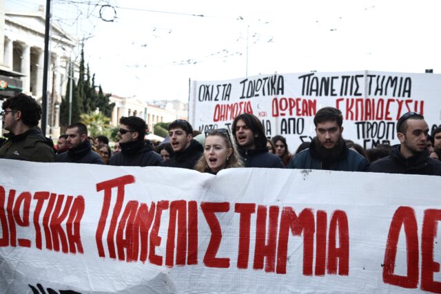 Η Σύνοδος Πρυτάνεων καταδικάζει τις επιθέσεις εναντίον του Δημόσιου Πανεπιστημίου