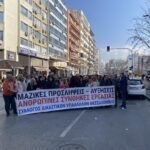 Θεσσαλονίκη: Κινητοποίηση των δικαστικών υπαλλήλων
