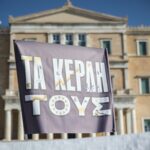 Νέα πανεκπαιδευτικά συλλαλητήρια κατά των ιδιωτικών πανεπιστημίων
