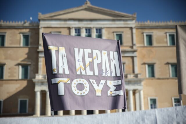 Νέα πανεκπαιδευτικά συλλαλητήρια κατά των ιδιωτικών πανεπιστημίων