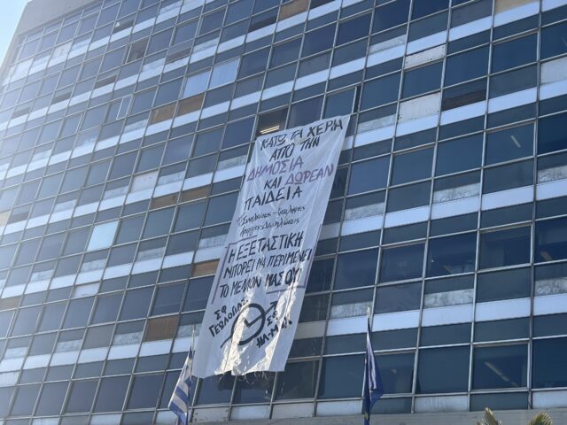 Έφοδος των ΜΑΤ στο ΑΠΘ για να εκκενωθεί η κατάληψη στην Πρυτανεία [ΒΙΝΤΕΟ]