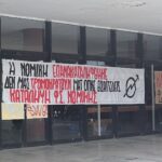 Διαμαρτυρία φοιτητών για την αστυνομική επιχείρηση στη Νομική ΑΠΘ