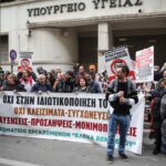 ΑΔΕΔΥ: Απεργία στις 18 Φεβρουαρίου για τους εργαζόμενους ειδικών προγραμμάτων στην Υγεία