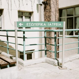 Απογευματινά χειρουργεία: Τι εκτιμούν οι γιατροί από τις πρώτες μέρες λειτουργίας τους