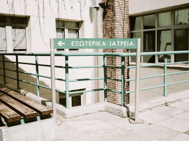 Απογευματινά χειρουργεία: Τι εκτιμούν οι γιατροί από τις πρώτες μέρες λειτουργίας τους