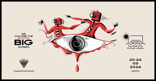 Αρχίζει απόψε το 9ο Φεστιβάλ Ελληνικού Κινηματογράφου του Βερολίνου