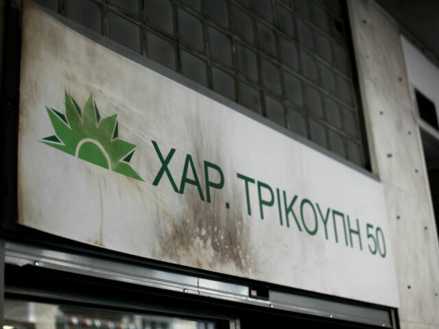 Κεντρική Επιτροπή Συμπαράταξης και Διεύρυνσης ανακοίνωσε το ΠΑΣΟΚ-ΚΙΝΑΛ