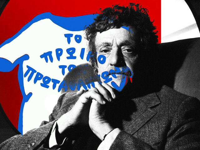 «Το πρωινό των πρωταθλητών»: Η αποδόμηση των πάντων – της επιστήμης, της τέχνης, της θρησκείας, των ιδεολογιών