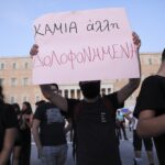 Γυναικοκτονία στους Αγίους Αναργύρους: Τι λέει η ΕΛΑΣ για την στάση των αστυνομικών