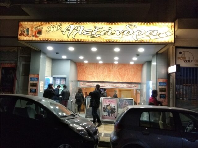 Κλείνει ο κινηματογραφος «Αλεξάνδρα» στην Καλλιθέα