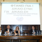 Τέμπη: «Το 1,5 εκατομμύριο πολίτες έχουν και φωνή και ψυχή»