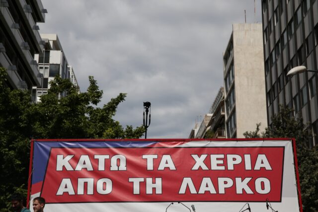 Η ΓΣΕΕ στηρίζει τον αγώνα των εργαζομένων στη ΛΑΡΚΟ