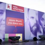 Νέα Αριστερά: «Κανείς δεν ενδιαφέρεται να συμπράξει με τον Κασσελάκη – Είναι η άλλη όψη του Μητσοτάκη»