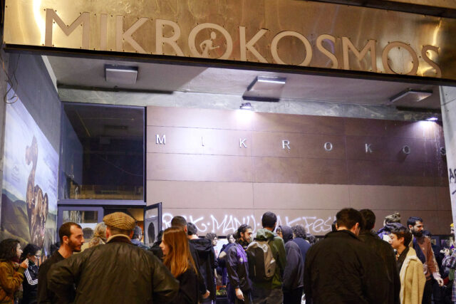 O Μικρόκοσμος γιορτάζει τα 20 χρόνια του με ένα ολοήμερο Κινηματογραφικό Πάρτυ