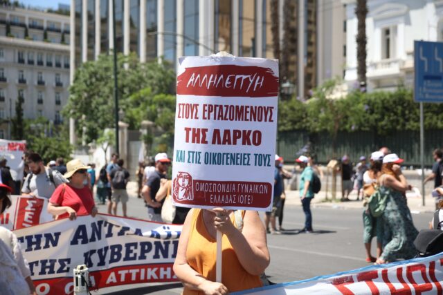 ΛΑΡΚΟ: Παρέμβαση των Σωματείων Εργαζομένων στα κεντρικά γραφεία της εταιρείας